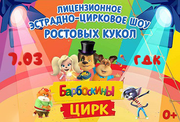 &Bcy;&acy;&rcy;&bcy;&ocy;&scy;&kcy;&icy;&ncy;&ycy; &tscy;&icy;&rcy;&kcy;